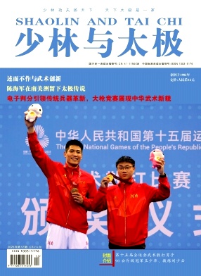 少林与太极(原:汴梁武术、中州武术、少林武术)