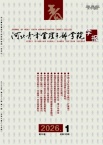 河北青年管理干部学院学报（不收版面费审稿费）