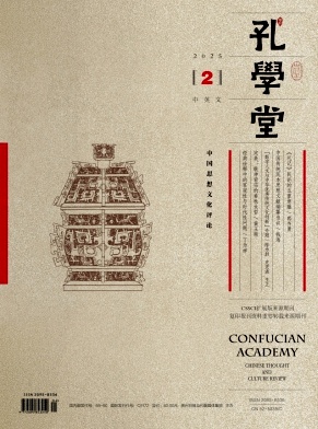 孔学堂（中英文）