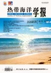 热带海洋学报