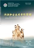 济源职业技术学院学报（不收版面费审稿费）