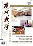 现代教学（思想理论教育）（合并至《现代教学》）