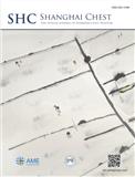 上海胸科杂志（英文）（Shanghai Chest）（OA期刊）（国际刊号）
