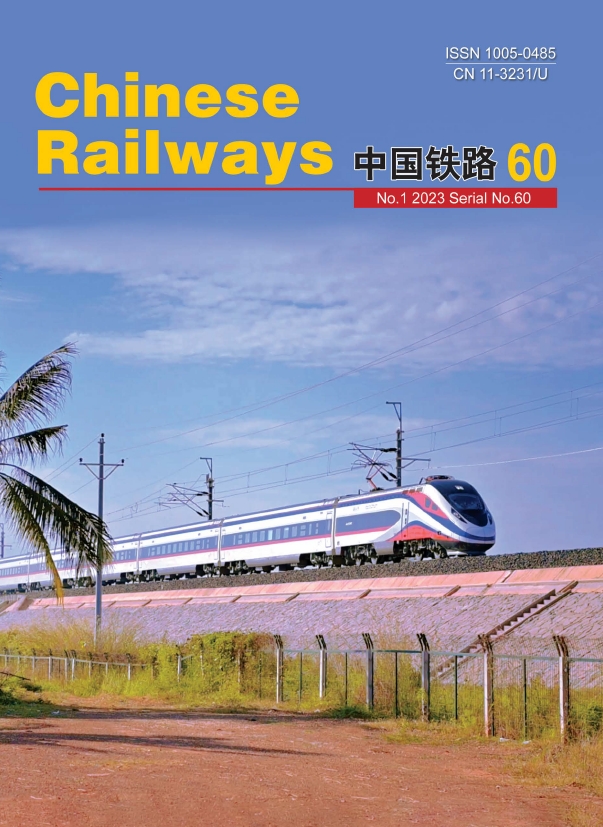 中国铁路（英文版）（Chinese Railways）
