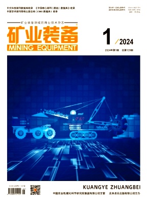 矿业装备