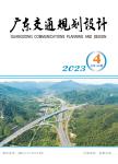 广东交通规划设计(内刊)