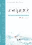 三峡高教研究（内刊）（停刊）