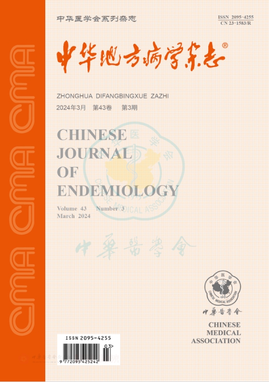 中华地方病学杂志（原：中国地方病学杂志）