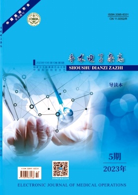 手术电子杂志