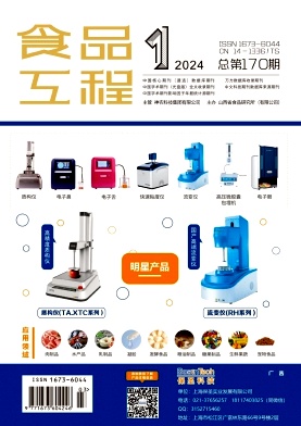 食品工程