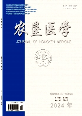 农垦医学