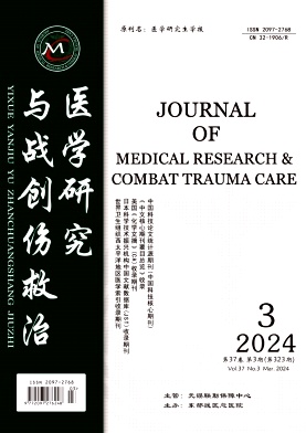 医学研究与战创伤救治（原：医学研究生学报;金陵医院学报）（不收版面费审稿费）