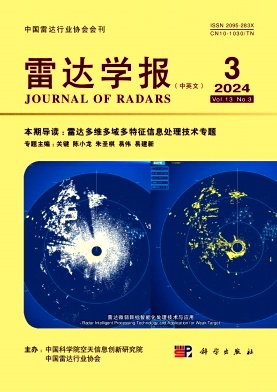 雷达学报（中英文）（原：中国无线电电子学文摘）