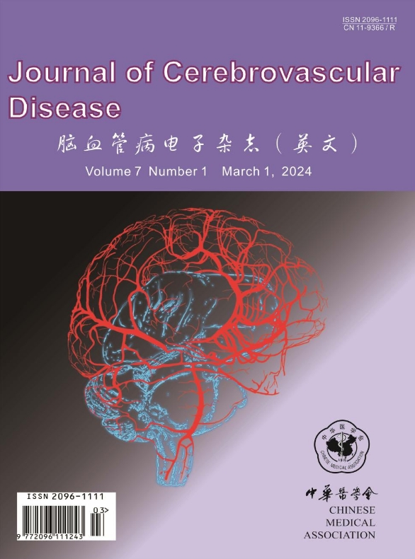 脑血管病电子杂志(英文)(Journal of Cerebrovascular Disease)