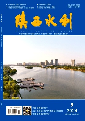 陕西水利