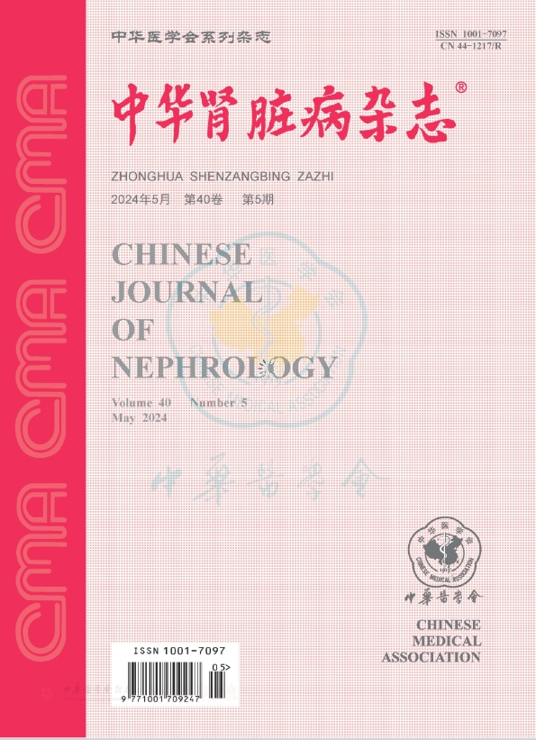 中华肾脏病杂志