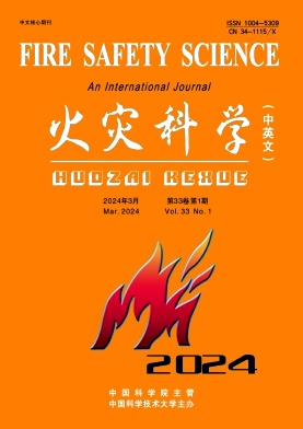 火灾科学（中英文）