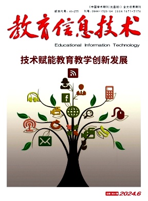 教育信息技术