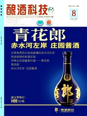 酿酒科技