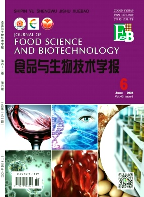 食品与生物技术学报（原：无锡轻工大学学报）