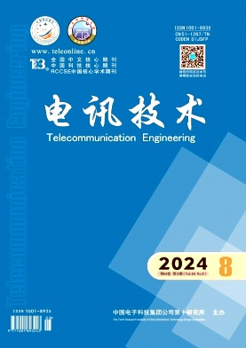 电讯技术（不收版面费审稿费）