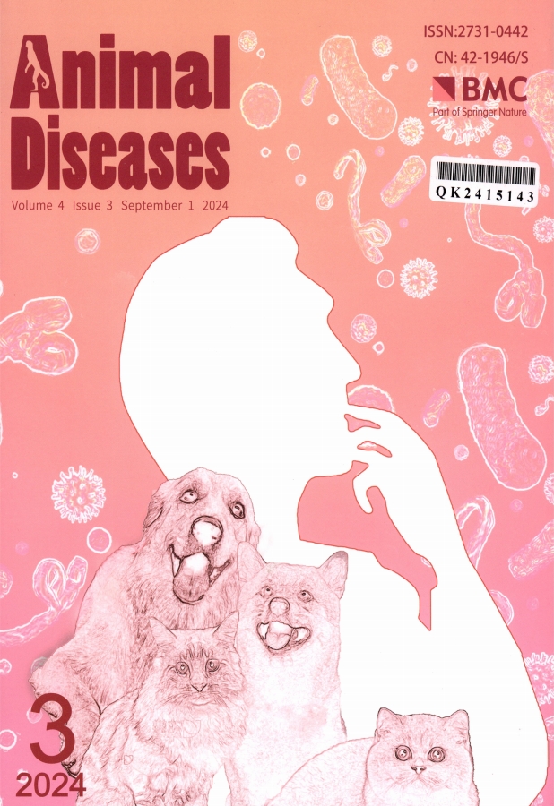 动物疾病（英文）（Animal Diseases）（OA期刊））（目前不收版面费审稿费）