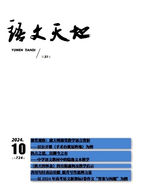 语文天地