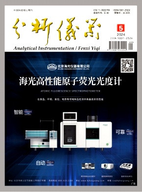 分析仪器