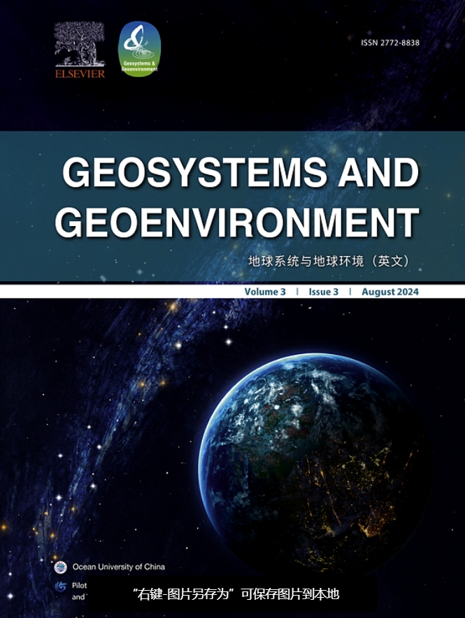 地球系统与地球环境(英文)(Geosystems and Geoenvironment)(OA学术期刊)(国际刊号)