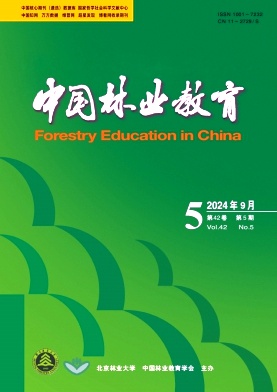 中国林业教育