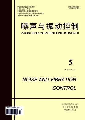 噪声与振动控制
