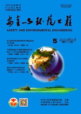 安全与环境工程