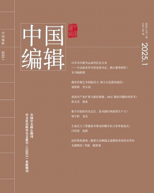 中国编辑（不收版面费审稿费）