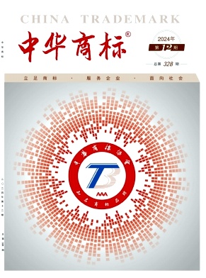 中华商标
