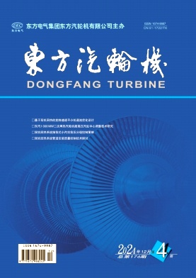 东方汽轮机