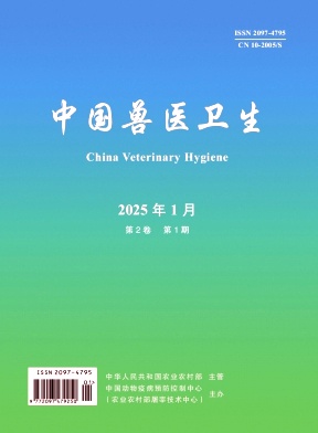 中国兽医卫生(原:兽医公报)(2025年不收版面费审稿费)