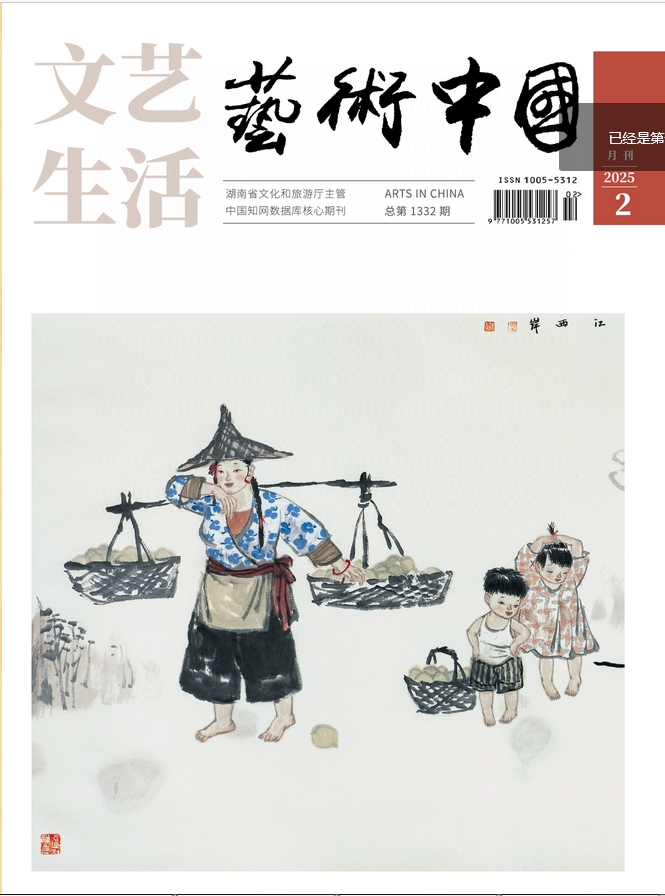 文艺生活（艺术中国）