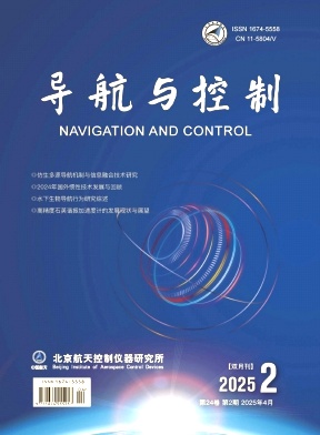 导航与控制