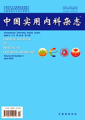 中国实用内科杂志