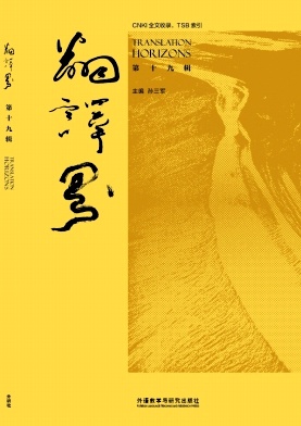 翻译界（集刊）