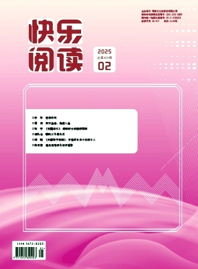 快乐阅读