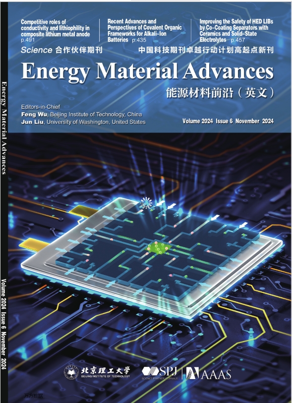能源材料前沿（英文）（Energy Material Advances）（OA学术期刊）（不收版面费审稿费）