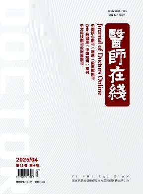 医师在线