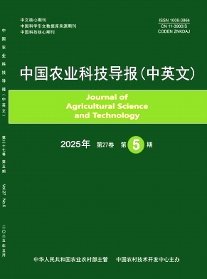 中国农业科技导报（中英文）