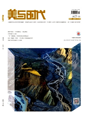 美与时代