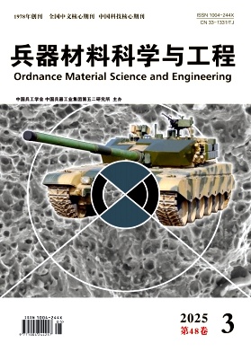 兵器材料科学与工程