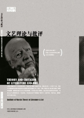 文艺理论与批评（不收版面费审稿费）