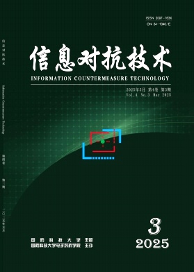 信息对抗技术（不收版面费审稿费）