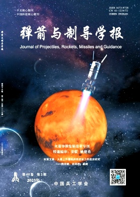 弹箭与制导学报（不收版面费）