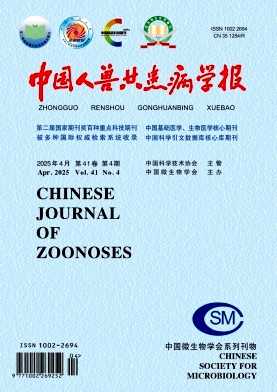 中国人兽共患病学报（原：中国人兽共患病杂志）